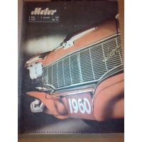 Motor - tygodnik - rocznik 1960
