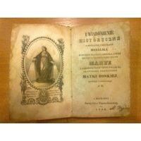Początek i skutki medalika Maryi Nabożeństwa i modlitwy Matki Boskiej - Jasna Góra 1845 r.