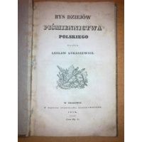Rys dziejów piśmiennictwa polskiego - Lesław Łukaszewicz - 1836 r.
