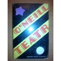 Teatr - Eugene O'Neill 